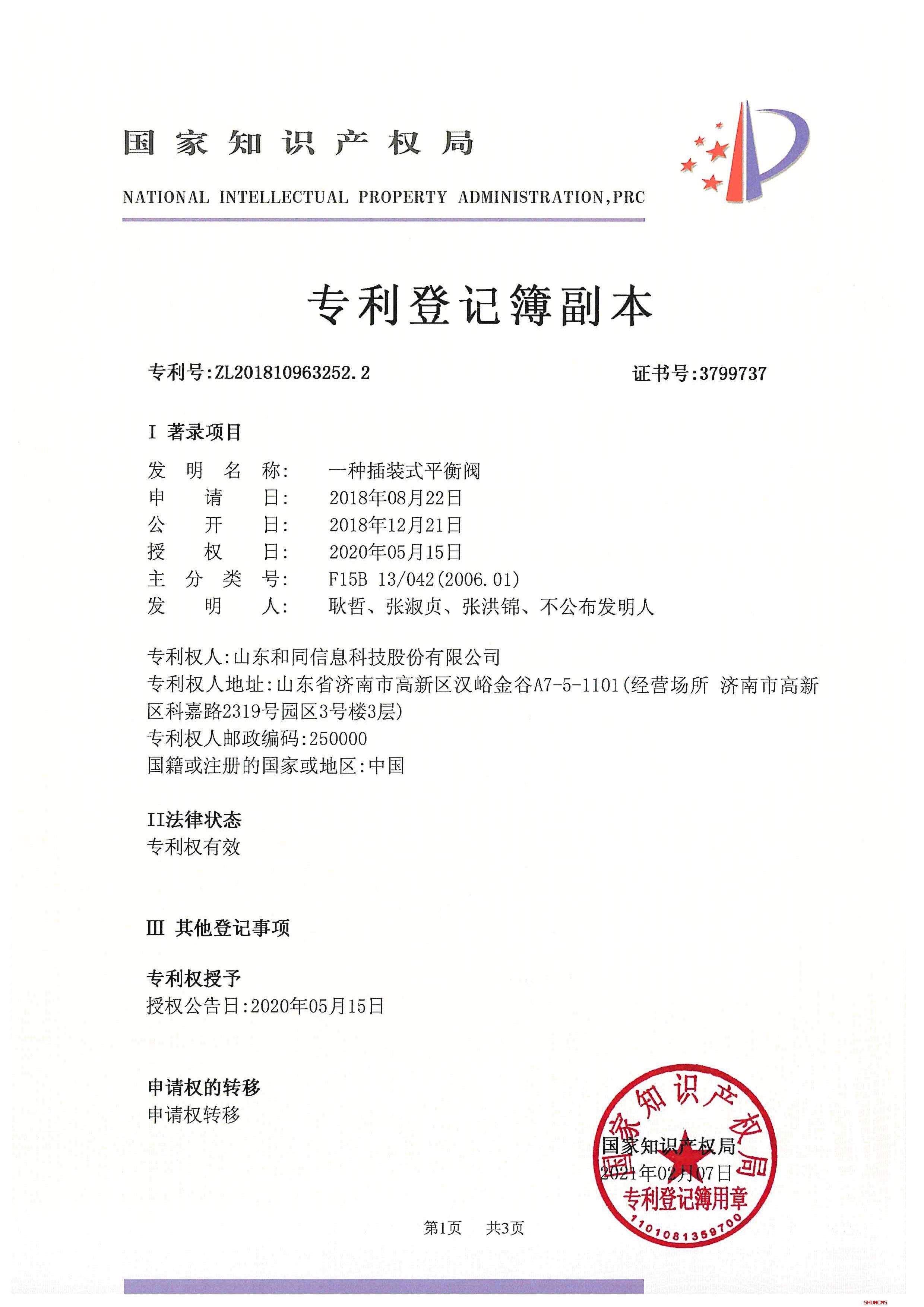 首页 | J9集团有限公司官网