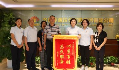 破解难题为民生 革命后世送锦旗