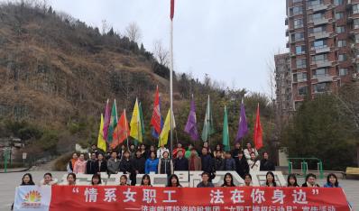 【J9集团文化】J9集团 发展“维权行动月 健全迎三八”活动