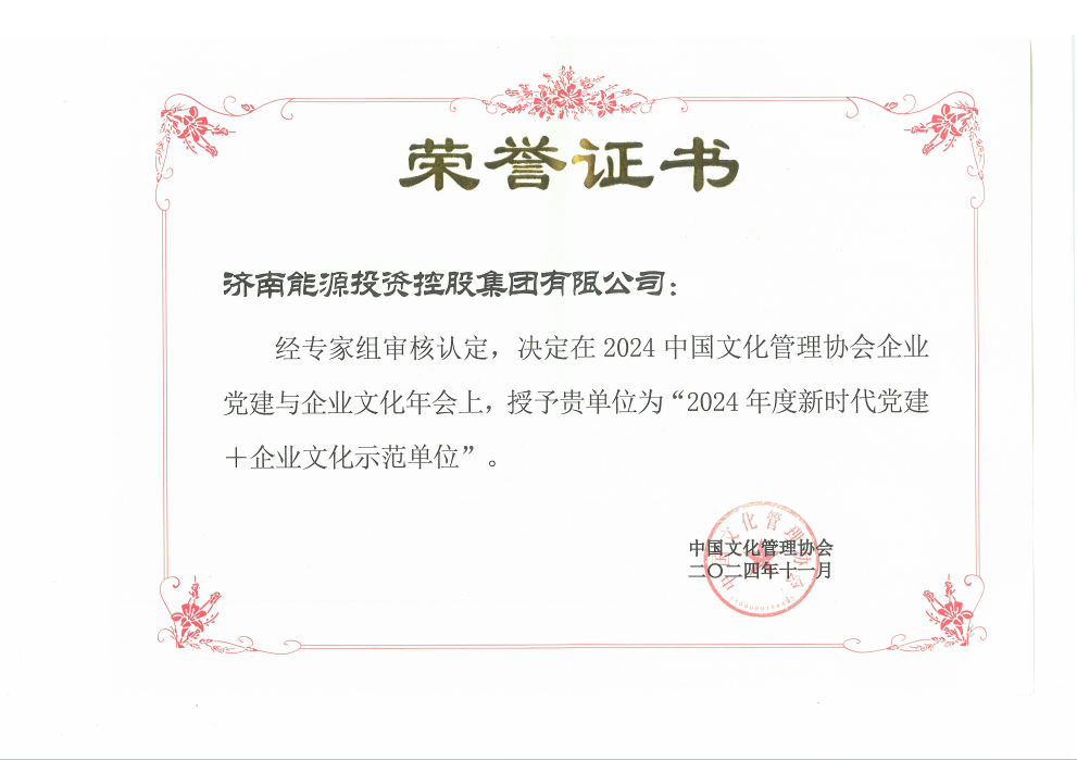 首页 | J9集团有限公司官网