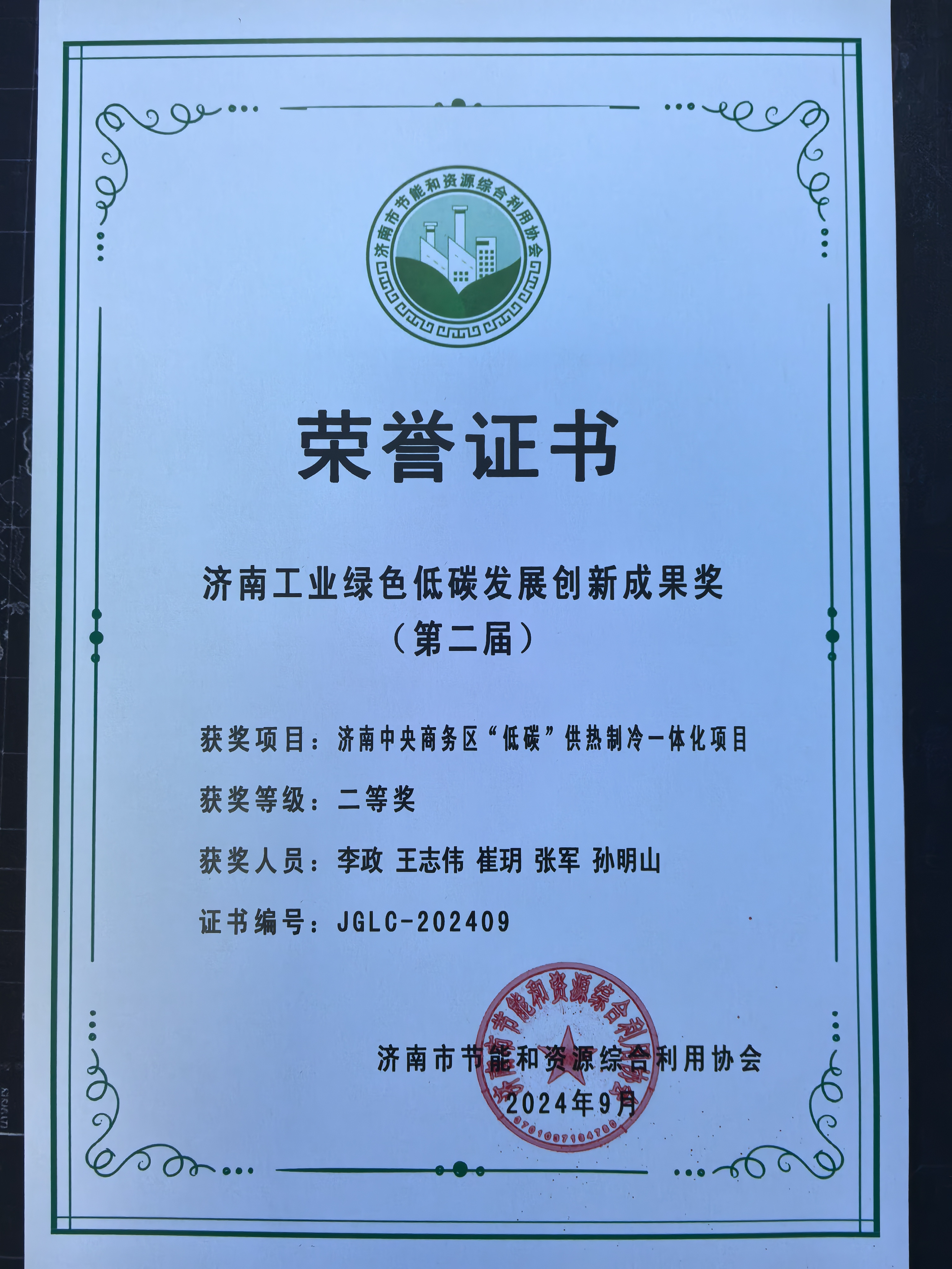 首页 | J9集团有限公司官网